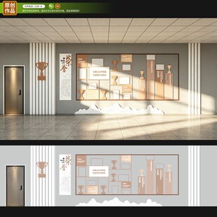 荣誉墙展示
