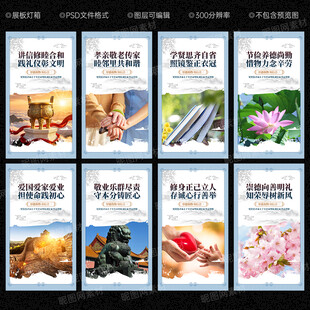 道德讲堂展板