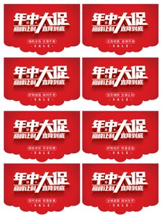 年中大促  直降到底