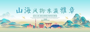 日本旅游文化节主视觉