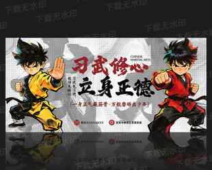 武术培训