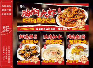油焖大虾