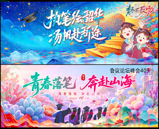 毕业季
