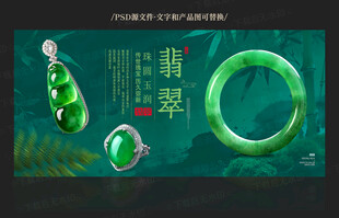 翡翠