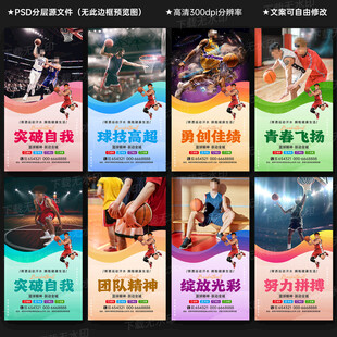 篮球文化墙