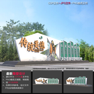 传统文化雕塑
