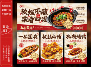 红焖羊肉