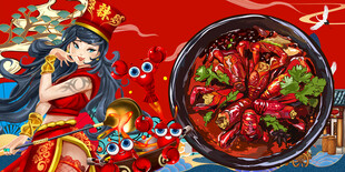 麻辣小龙虾