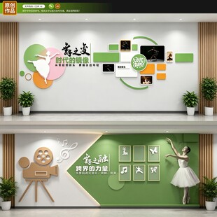 舞蹈室文化墙