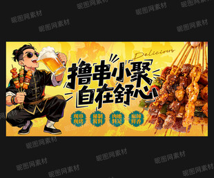 烧烤灯箱