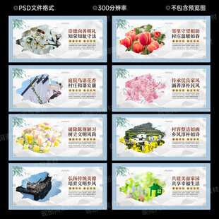 乡村文明文化墙