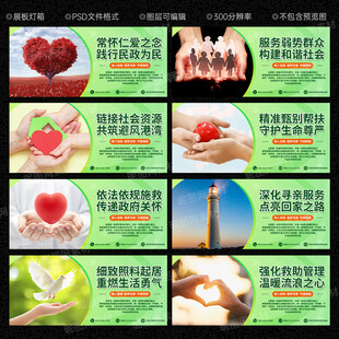 救助站展板