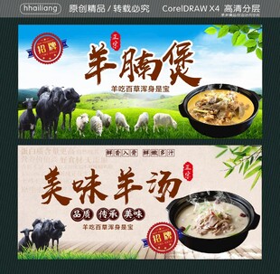 美味羊汤 羊腩煲