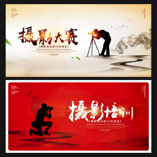 摄影比赛