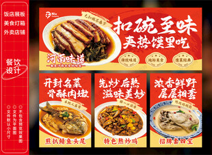 梅菜扣肉