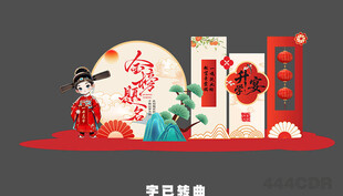升学宴美陈 