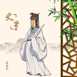 司马光画像司马光