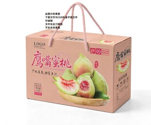 鹰嘴桃手提礼盒包装