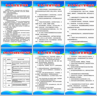 发电机房安全管理制度