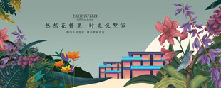 高端花园洋房地产主画面