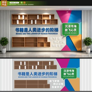 书籍是人类进步阶梯