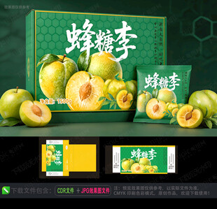蜂糖李包装