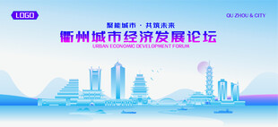 衢州地标矢量建筑