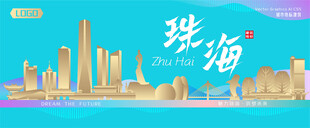珠海城市建筑海报