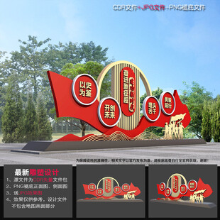 奋进新征程建功新时代