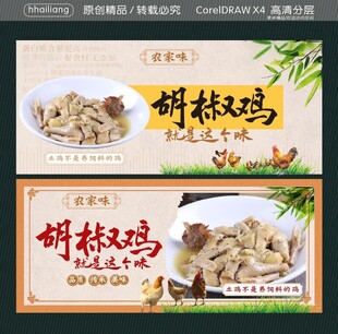 胡椒鸡就是这个味
