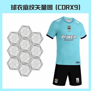 球衣底纹矢量图