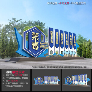 禁毒立牌雕塑