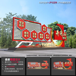 井冈山精神造型