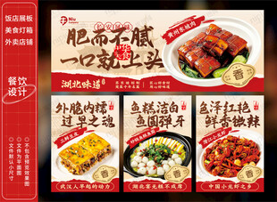 东坡肉