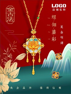 古法金  