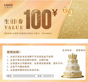 代金券  