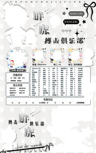 冠名海报设计