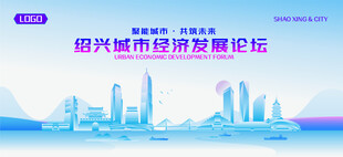 绍兴地标矢量建筑
