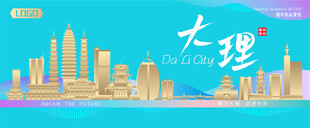 大理城市建筑海报