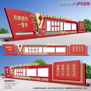 民族大团结文化长廊