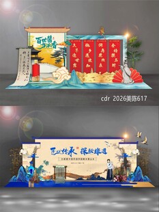  国风白酒美陈