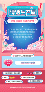 情人节海报