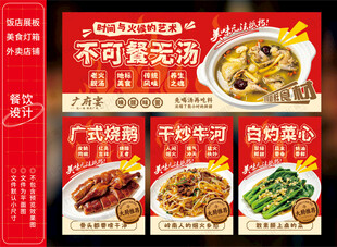 老火靓汤