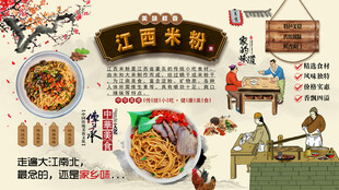 江西米粉
