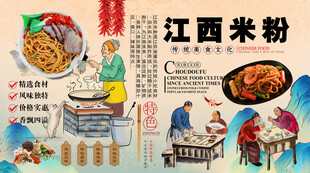 江西米粉