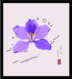 紫色花卉简约风插画手绘矢量图插