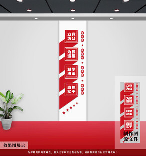 党建文化