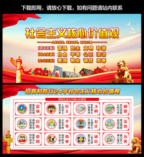核心价值观
