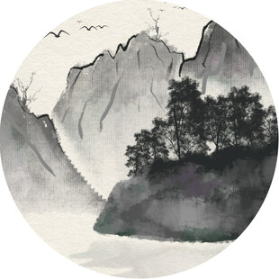 水墨山水圆景图