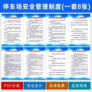 停车场规章管理制度